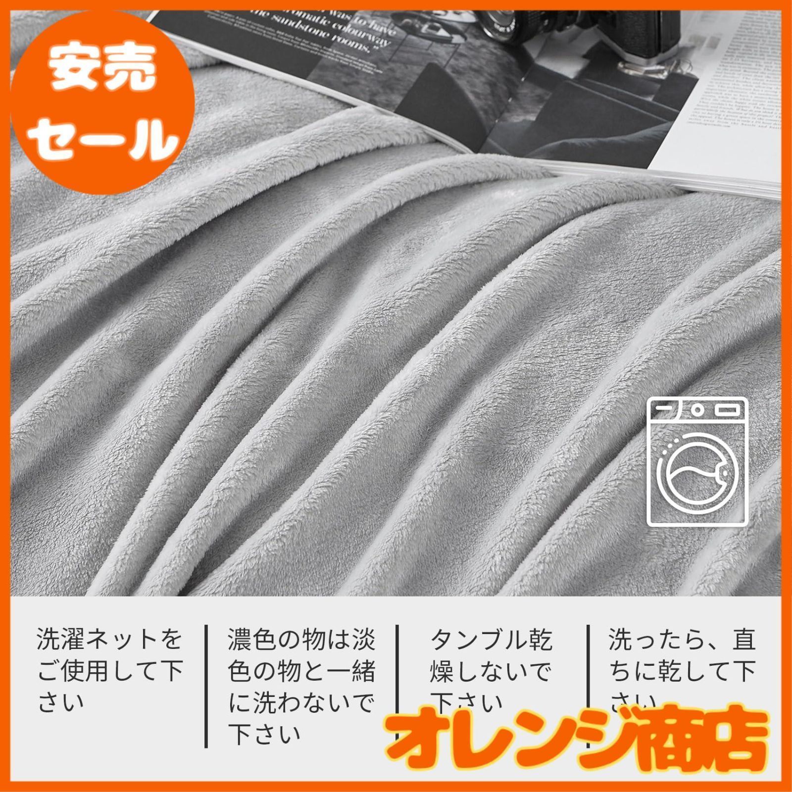 大安売】Hansleep 毛布 シングル 冬用 ブランケット 140x200cm アイスグレー マイクロファイバー 柔らかく肌触り フランネル 洗える  静電防止 四季適用 (140x200アイスグレー) - メルカリ