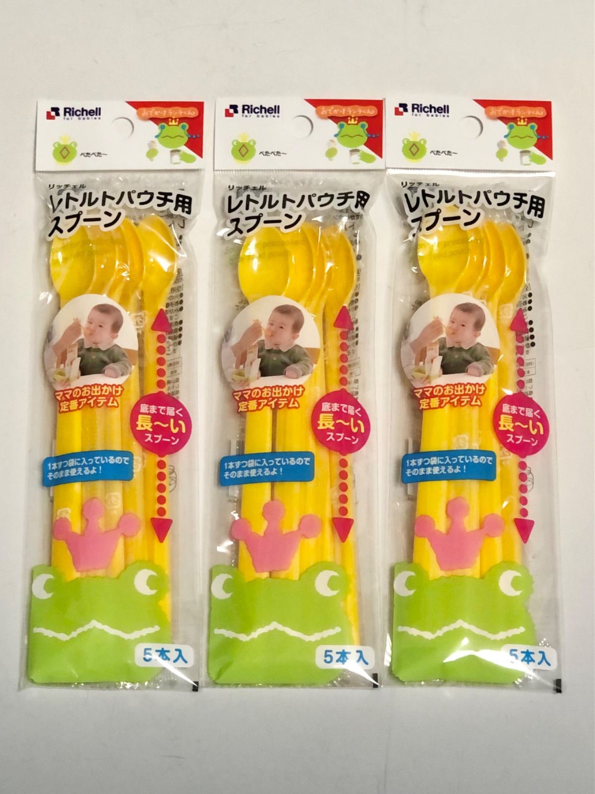 リッチェル おでかけランチくん レトルトパウチ用スプーン まとめ売り