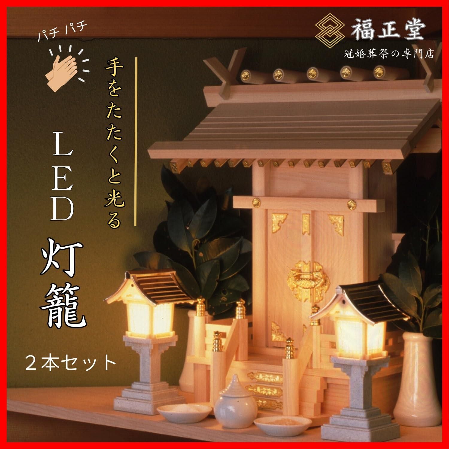 仏壇 LED灯籠