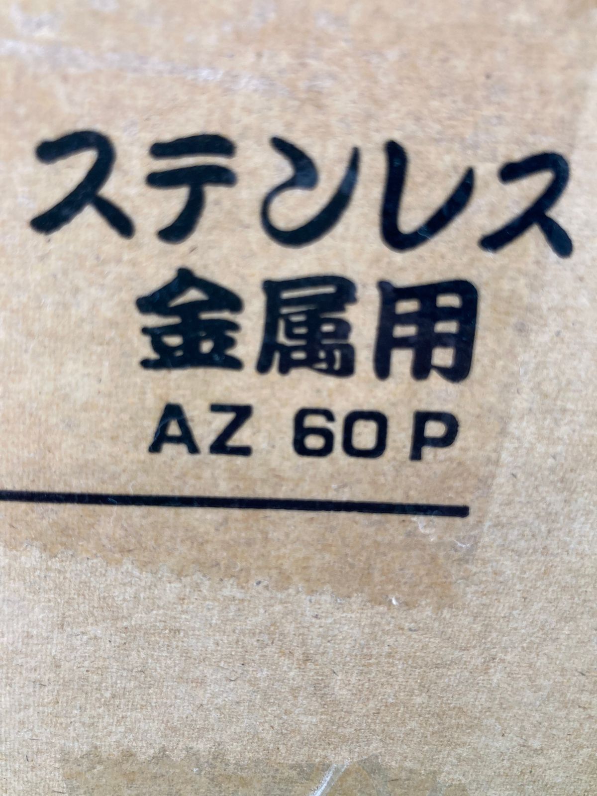 中古品】【0922】☆レヂトン 金の卵 105×1.0×15㎜ 10枚入×20個 1箱