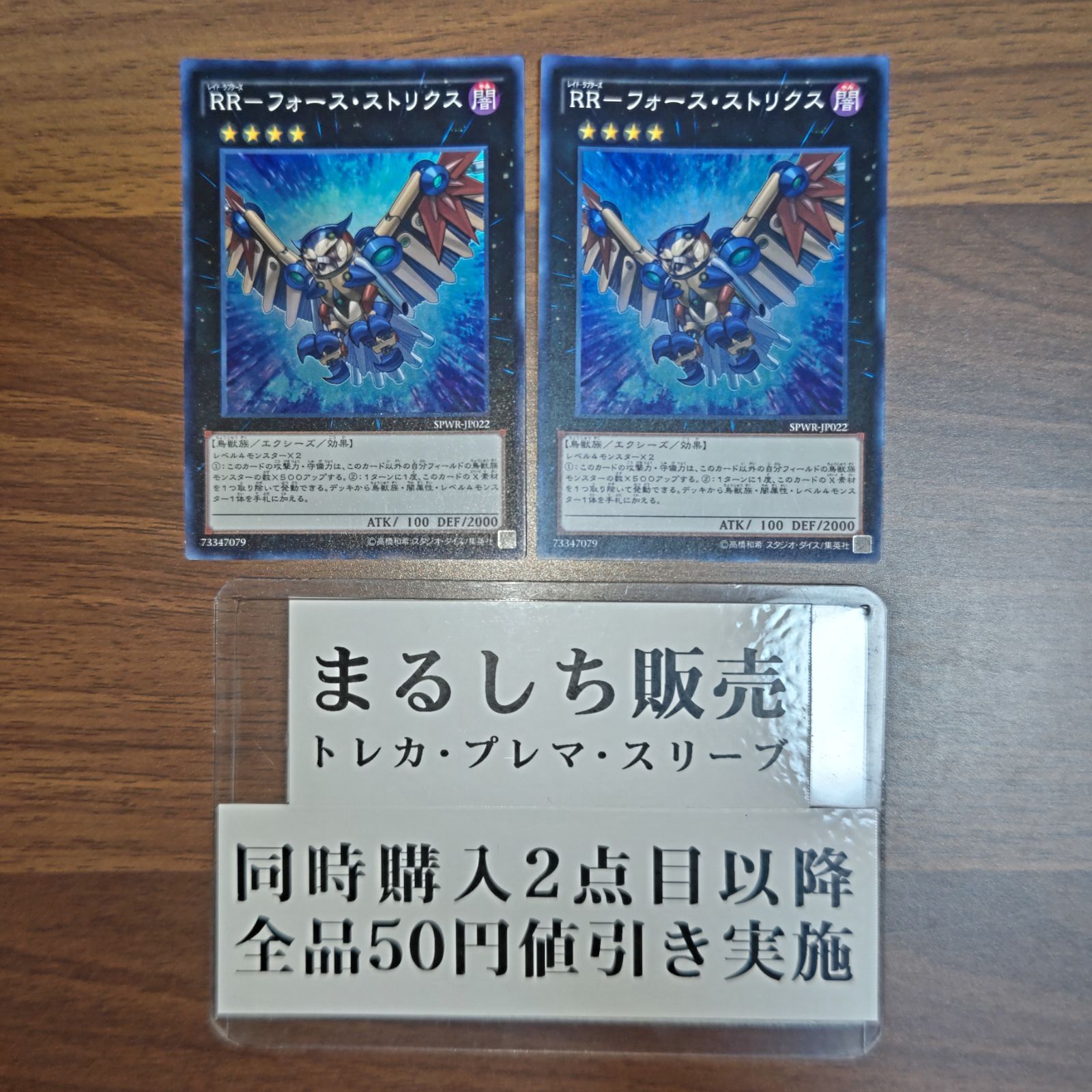 ブイズ RR.RRR 425枚 まとめ売り PROMO以外レアリティ表記あり
