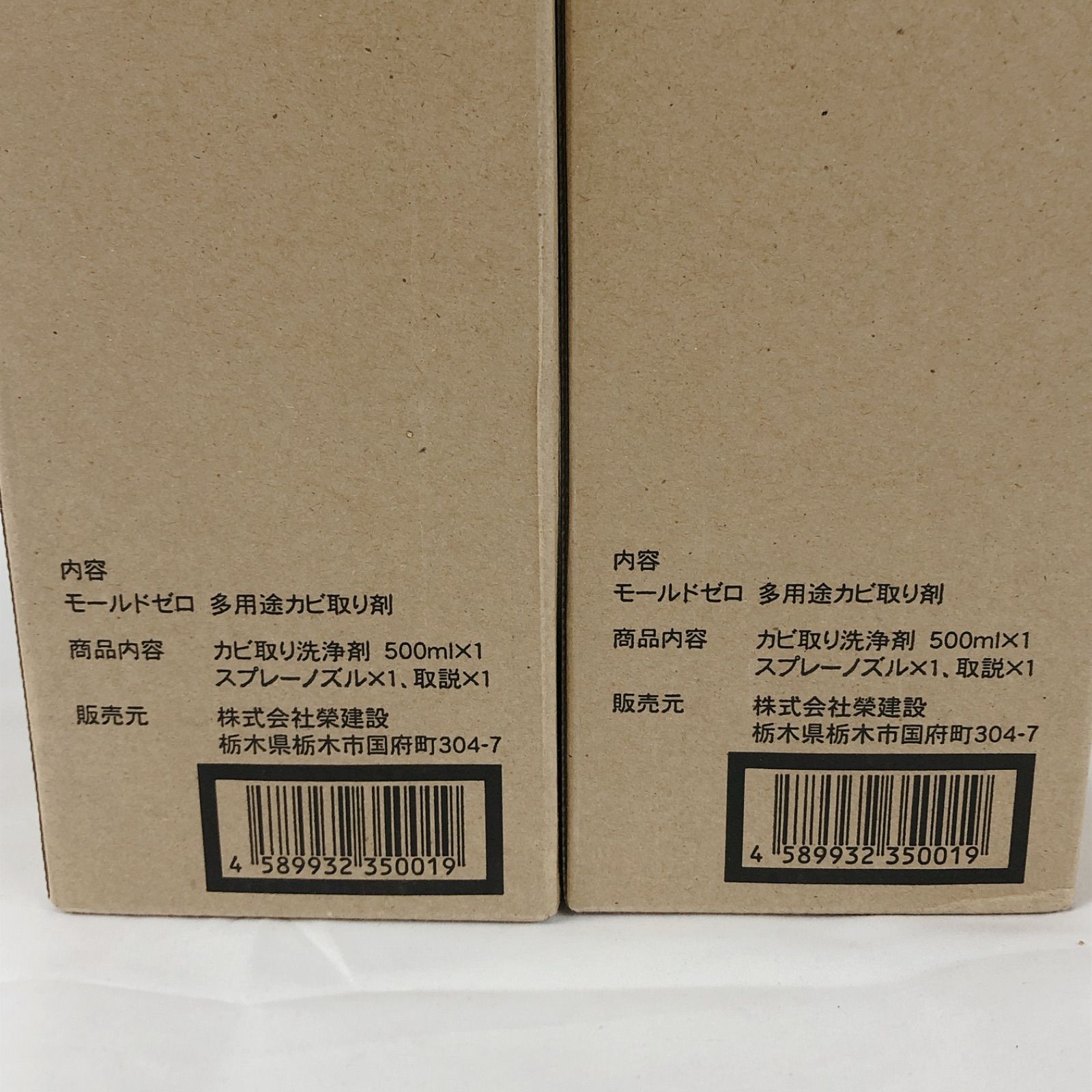多用途カビ取り剤