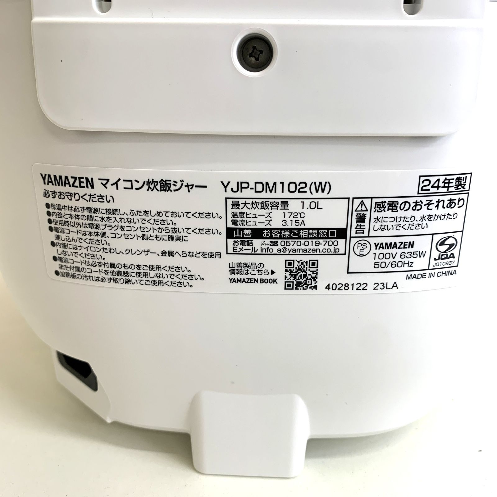 新品未開封品　山善　マイコンジャー炊飯器　YJP-DM102 YJP-DM102(W) マイコン式炊飯器 5.5合炊き YAMAZEN(山善
