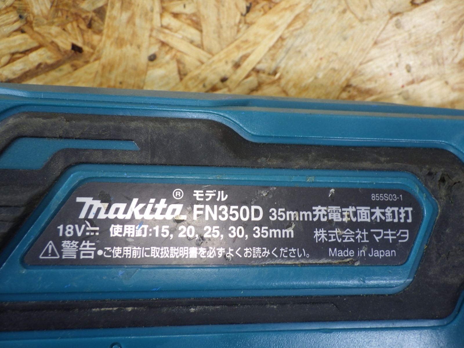 現状お渡し makita