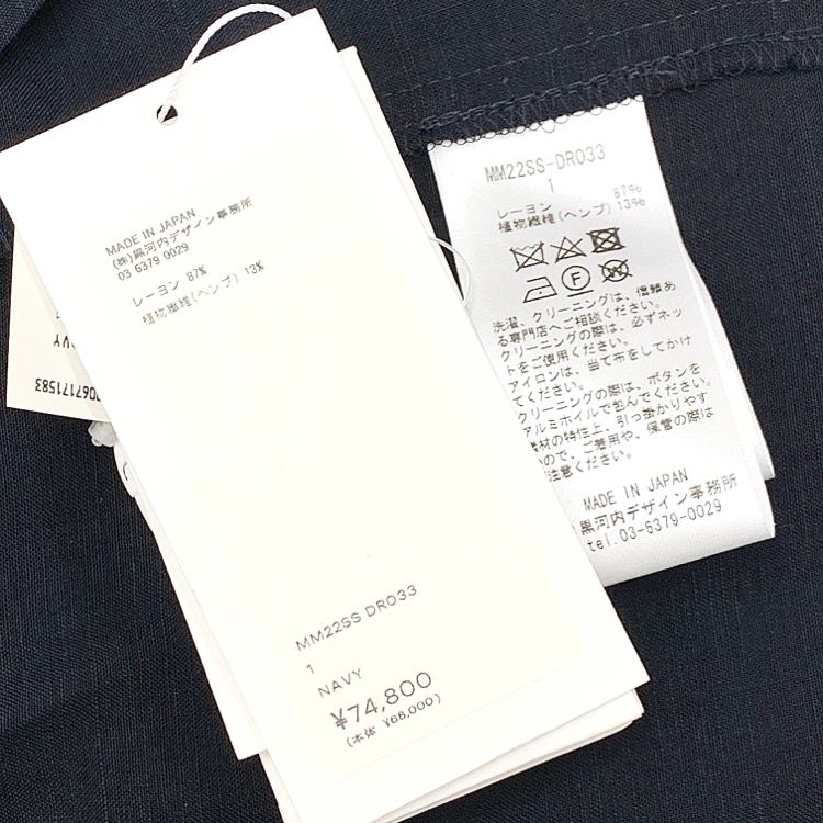 未使用品 Mame Kurogouchi マメクロゴウチ Viscose Hemp 未使用品 Mame Kurogouchi マメクロゴウチ Viscose Hemp