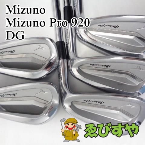 入間□【中古】 アイアンセット ミズノ Mizuno Pro 920 5本（#6-9P) DG