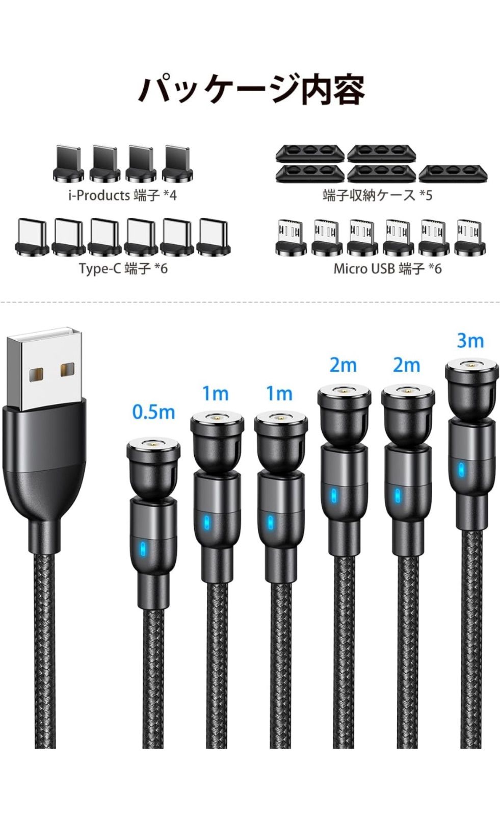 TUNKIA マグネット 充電ケーブル【0.5m+1m+1m+2m+2m+3m・16個端子・6本