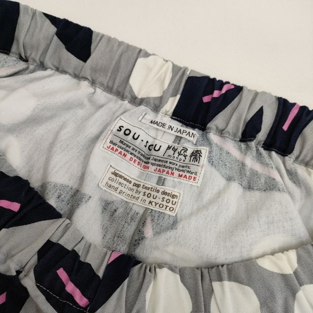 SOU・SOU 広形もんぺ 南天竹 日本製 総柄 ワイド パンツ グレー