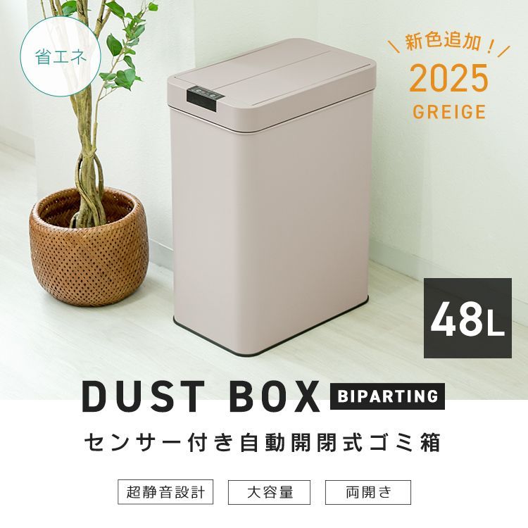 ゴミ箱 45リットル 自動開閉 おしゃれ スリム ふた付き 45L 対応 センサー 自動 全自動開閉式 大容量 ゴミ箱 縦型 ペダルいらず自動開閉 ダストボックス ごみ箱 おしゃれ キッチン リビング FHB005