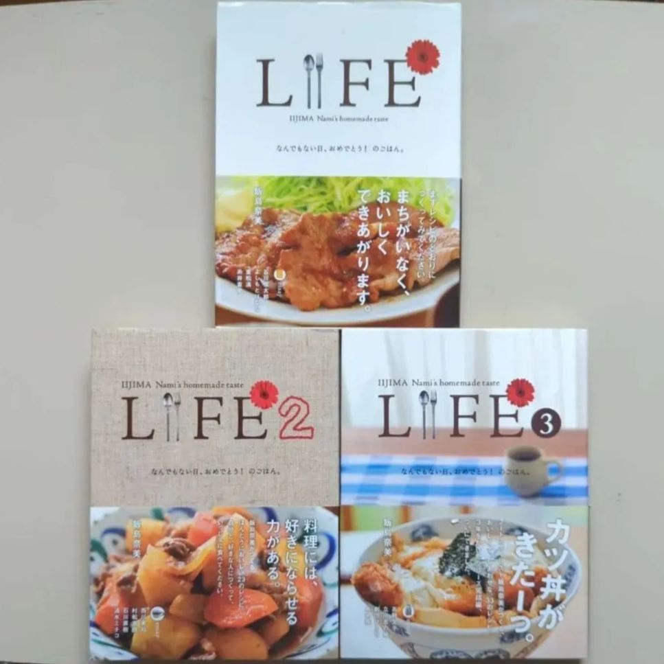 Life なんでもない日、おめでとう! のごはん 三冊セット - 住まい