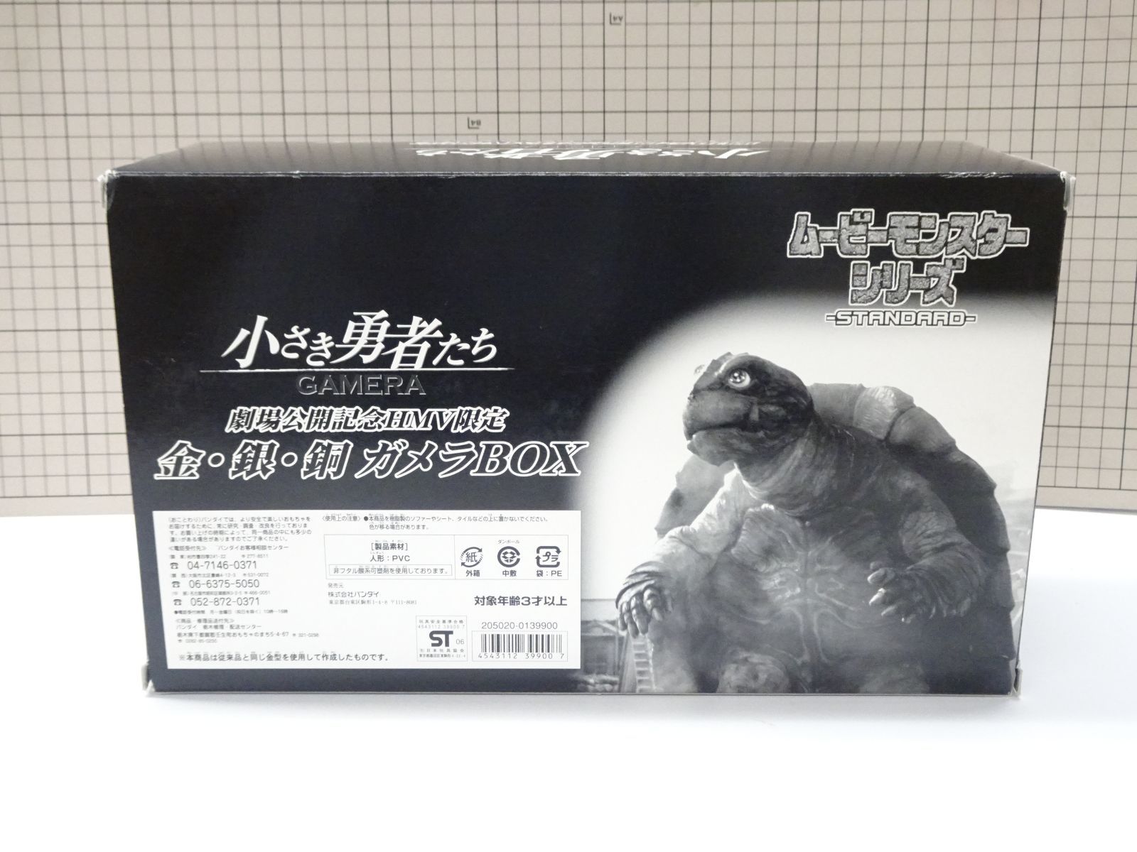 小さき勇者たち
