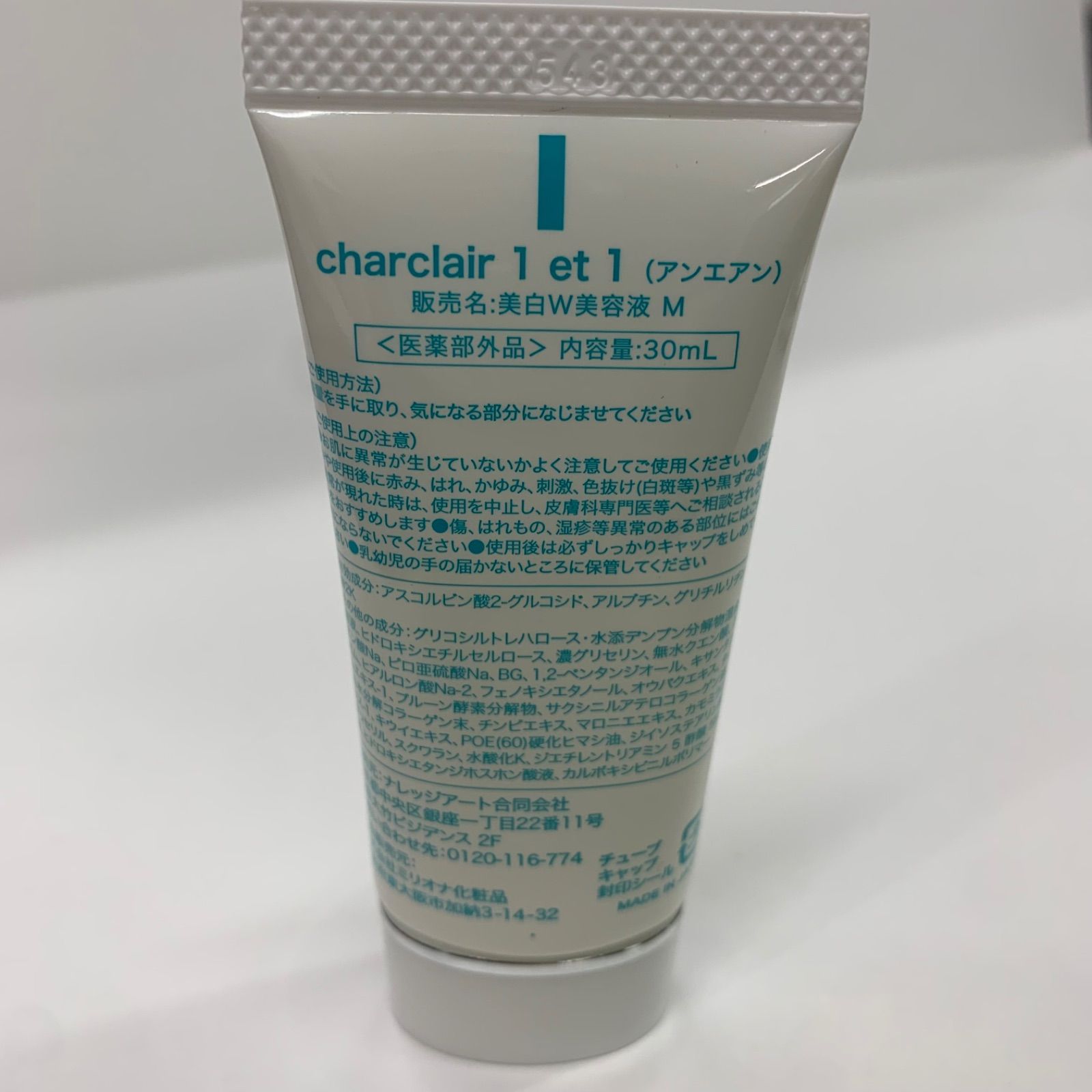 【charclair】アンエアン 1et1 美白美容液 30ml 2本 charclair 1 et 1 アンエアン 美容液 30mL - メルカリ