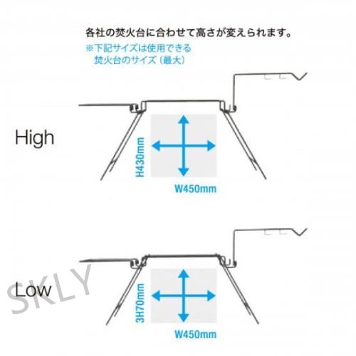 ファイヤーグリル