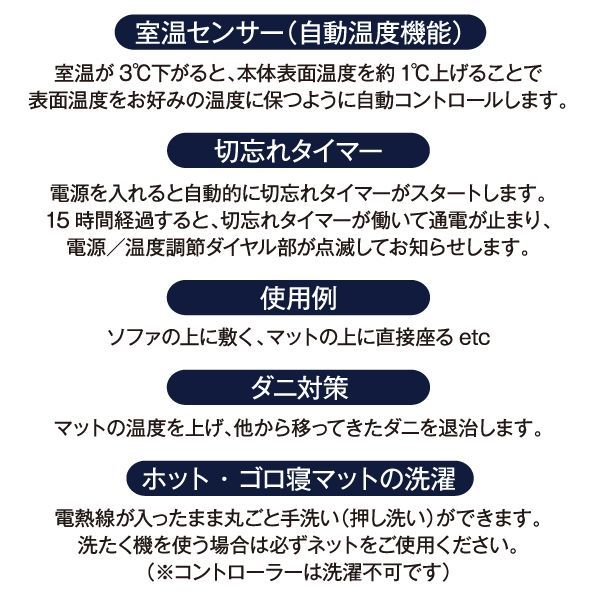 洗える電気カーペット
