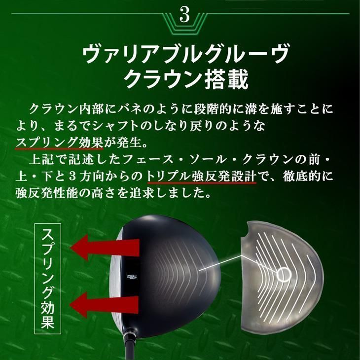 強反発 飛ぶドライバー
