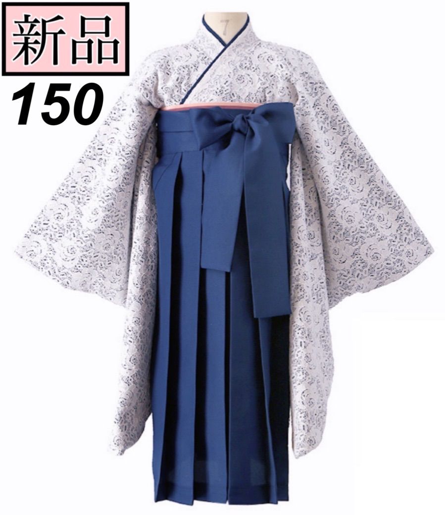 キャサリンコテージ 150 花柄 総レース 紺白 袴セット 卒業式 成人式 着物 - メルカリ