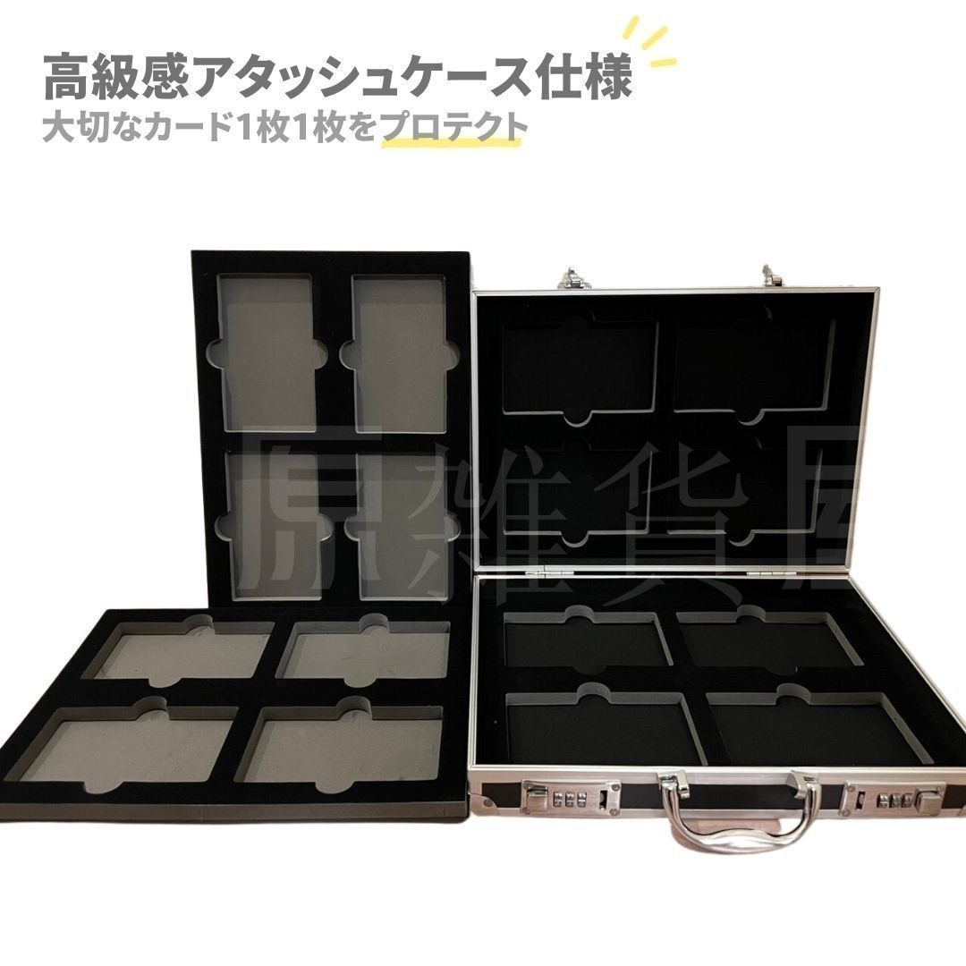 豪華特典付き】 カード用 psa アタッシュケース カード用 16枚
