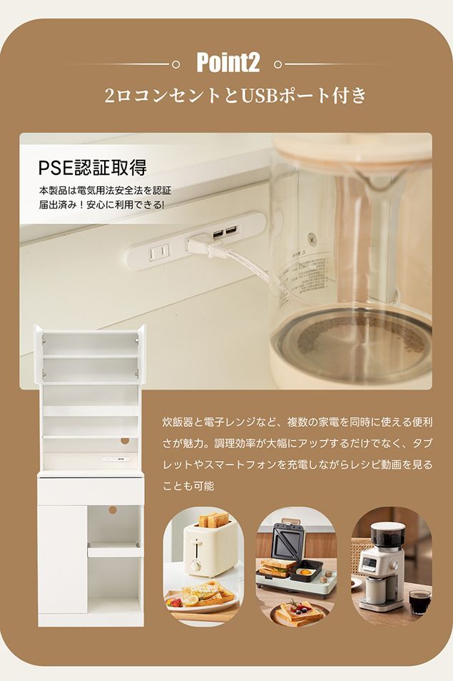 レンジ台 白