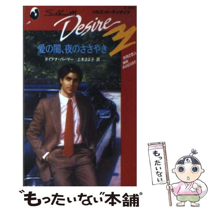 【中古】 風がはこんだ愛/ハーパーコリンズ・ジャパン/ブリタニー・ヤング 中古】 風がはこんだ愛/ハーパーコリンズ・ジャパン/ブリタニー
