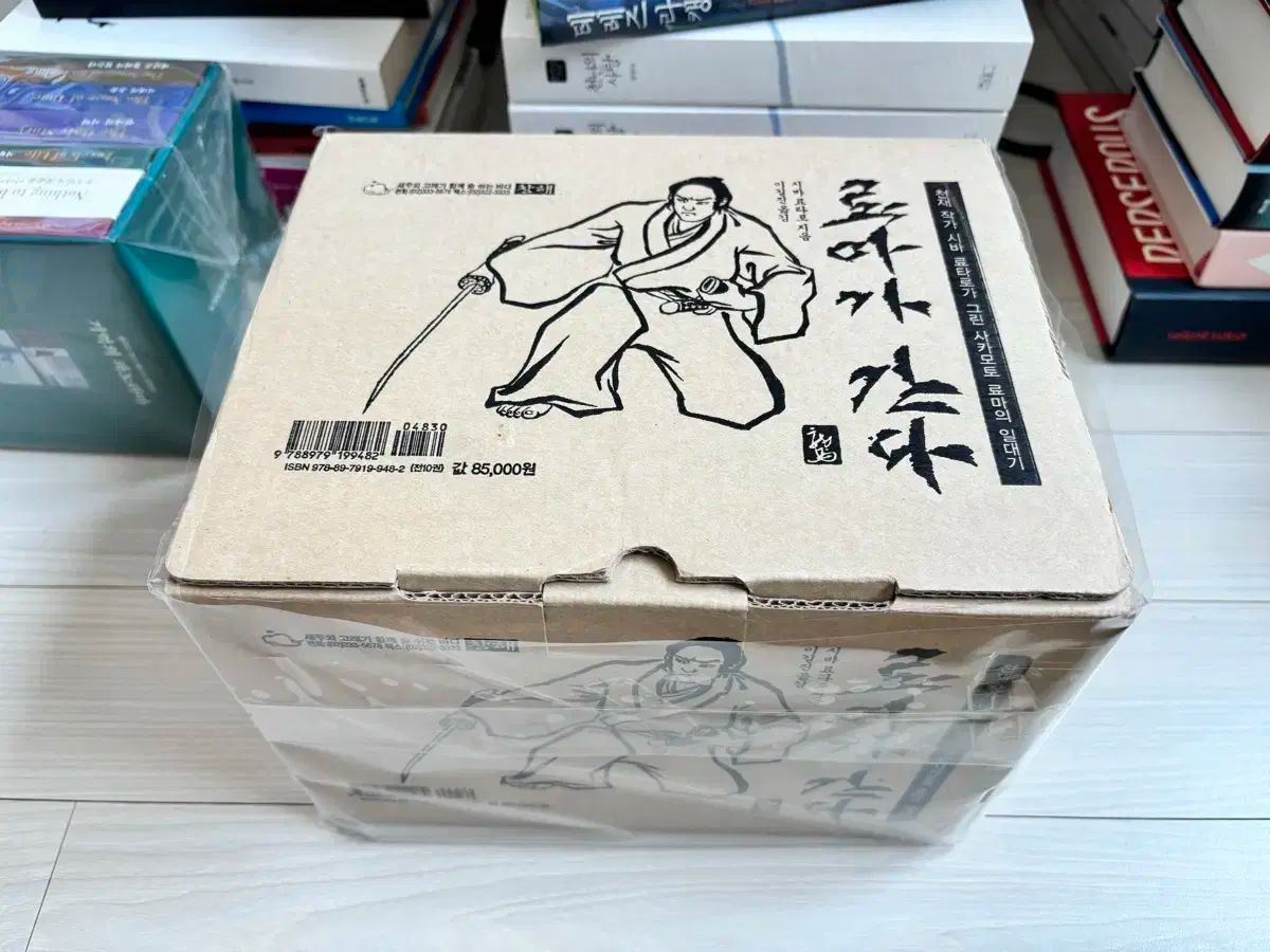 リョマガガンダ セット