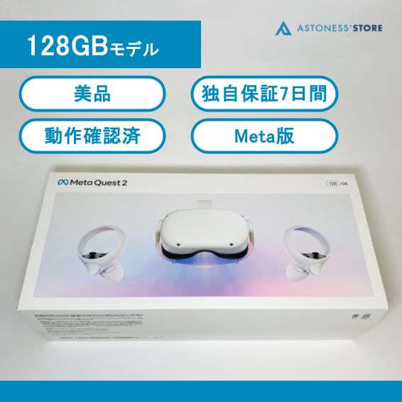 美品】Meta Quest 2 128GB [ Quest2 / Oculus Quest 2 / メタクエスト2 / オキュラスクエスト2 ] -  メルカリ