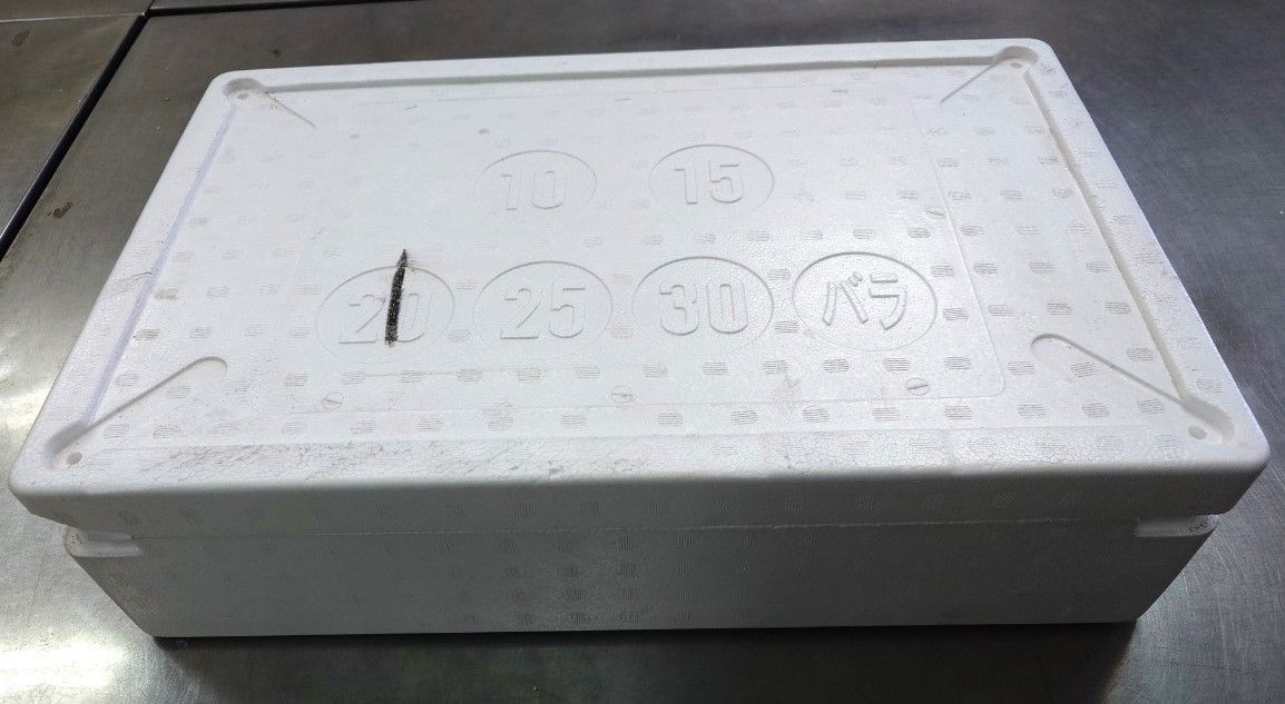 生冷