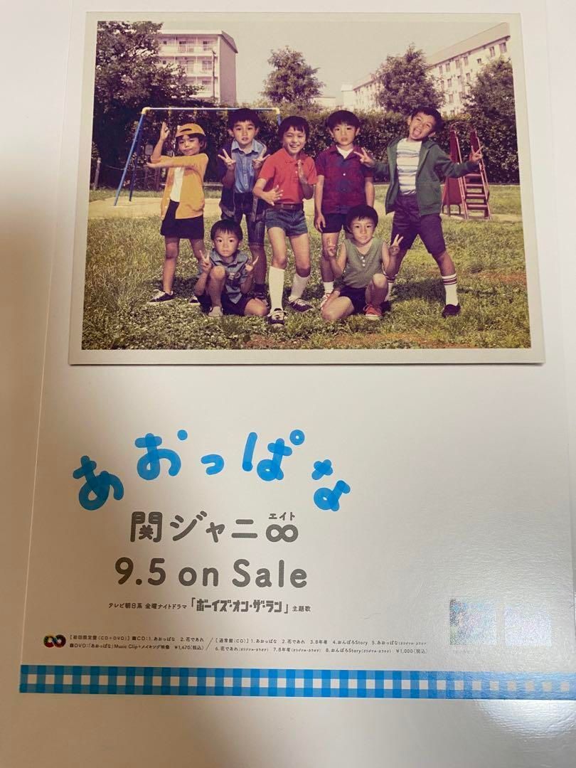 ポストカード 20枚‼︎ 関ジャニ∞ SUPER EIGHT GR8EST 特典 POST CARD