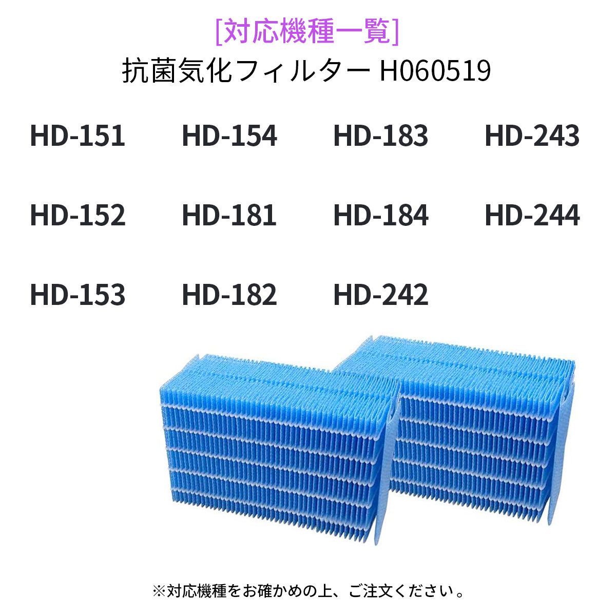 ダイニチ H060519 抗菌気化フィルター 加湿器 フィルター h060519 加湿 
