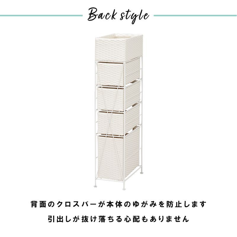 スリムチェスト 隙間収納