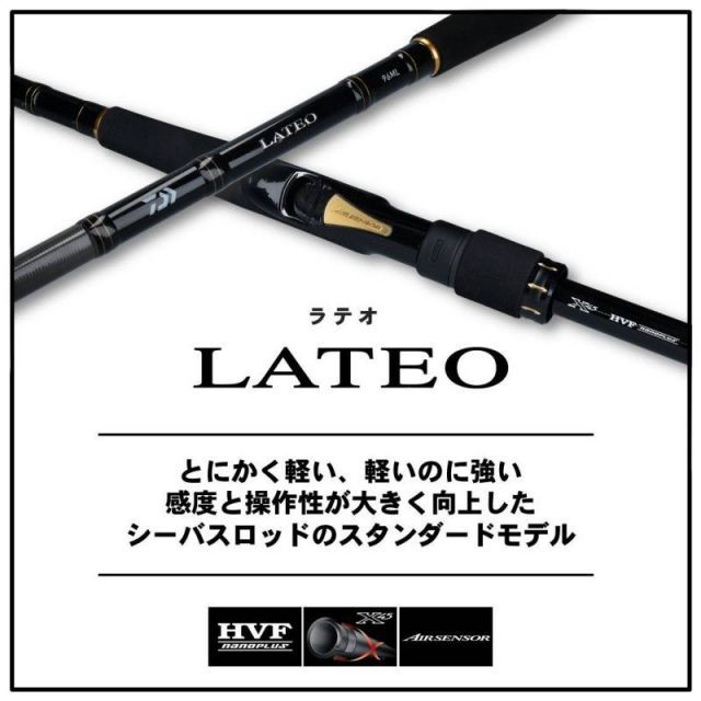 【美品】DAIWA LATEO 96M R シーバスロッド ダイワ ラテオR 96M シーバスロッド DAIWA（ダイワ） シーバスロッド