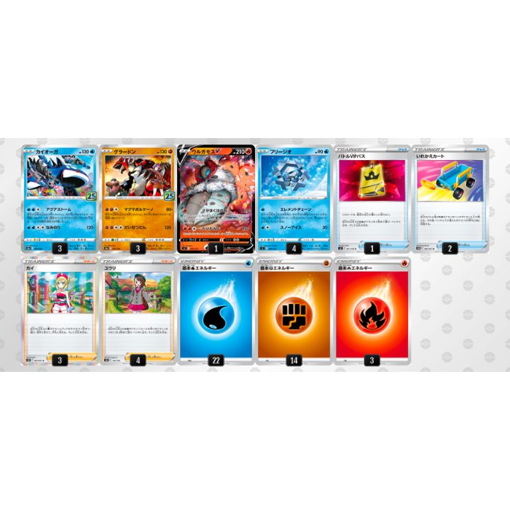 ポケカ【構築済みデッキ】グラードン＆カイオーガ - メルカリ