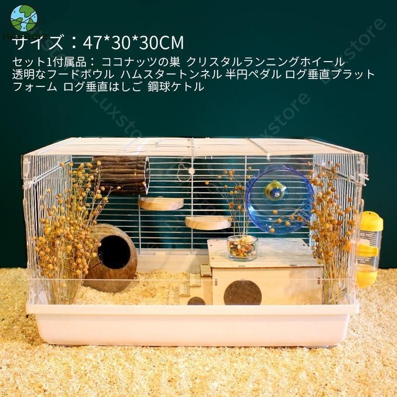 xinxin-homeハムスターケージ 小動物用 飼育ケージ アクリル