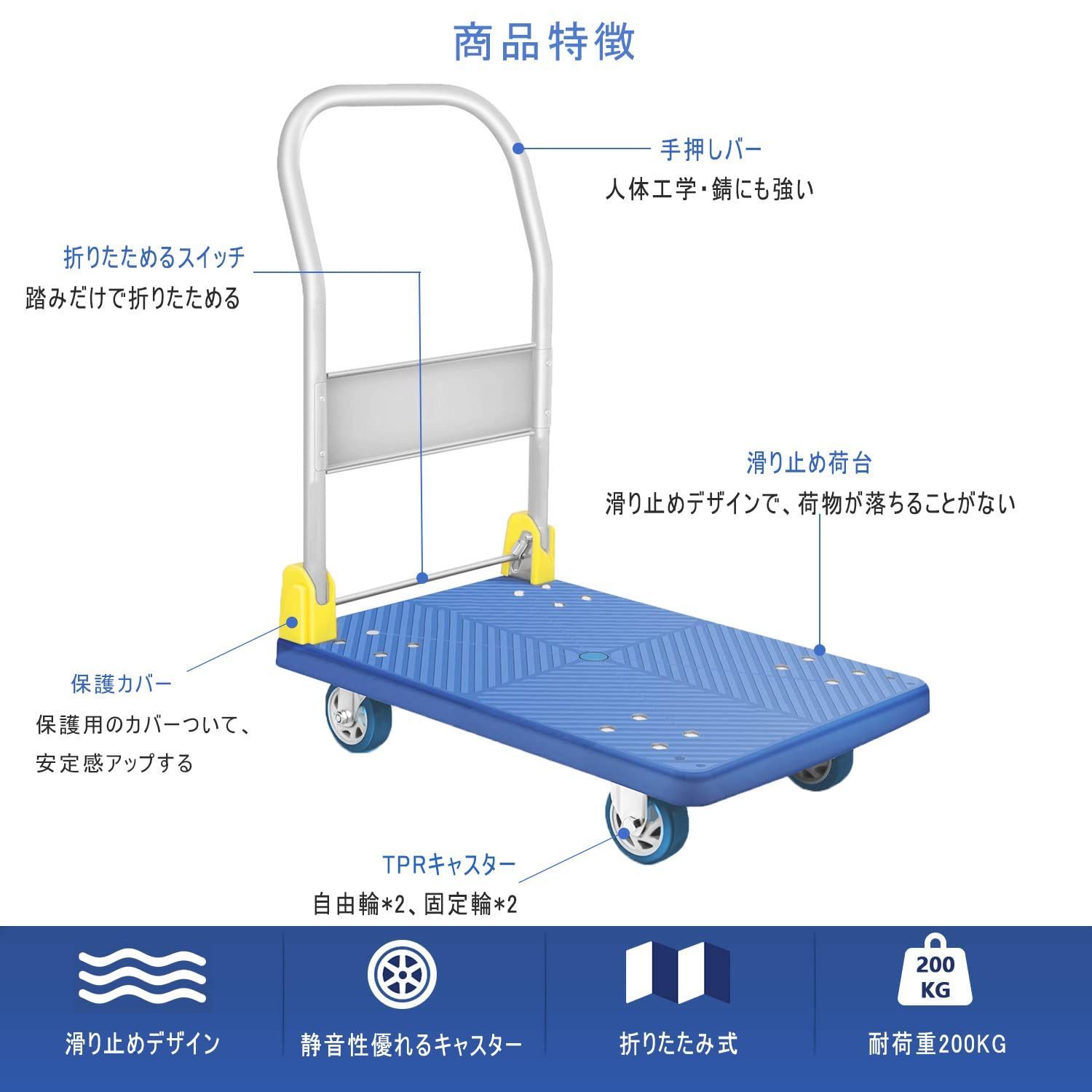 台車 折りたたみ 200KG対応 静音 手押し台車 キャスター付き 業務用台車 大型 家庭用 室内