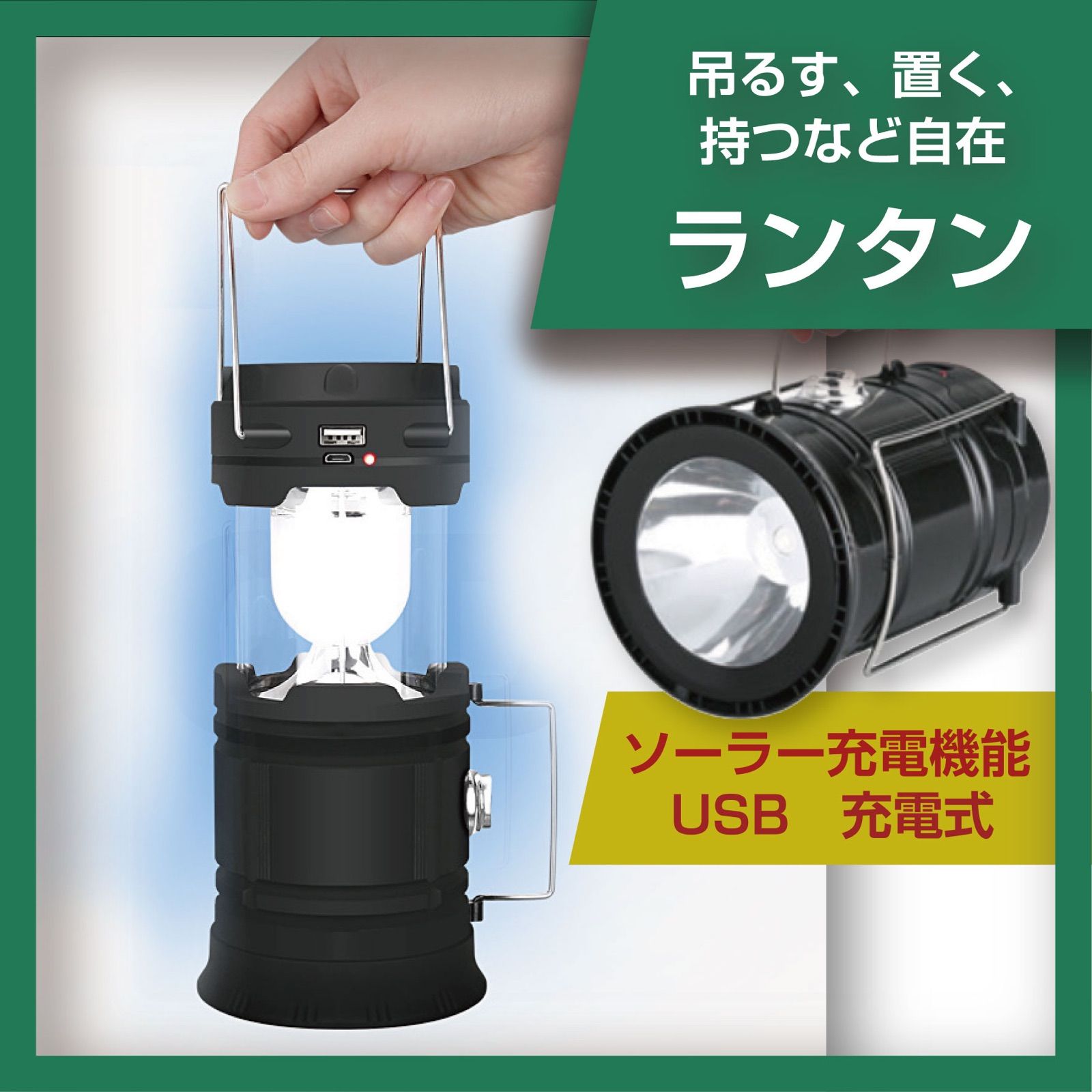 LED ランタン ソーラー ランプ キャンプ用品 USB 充電式 LEDランタン