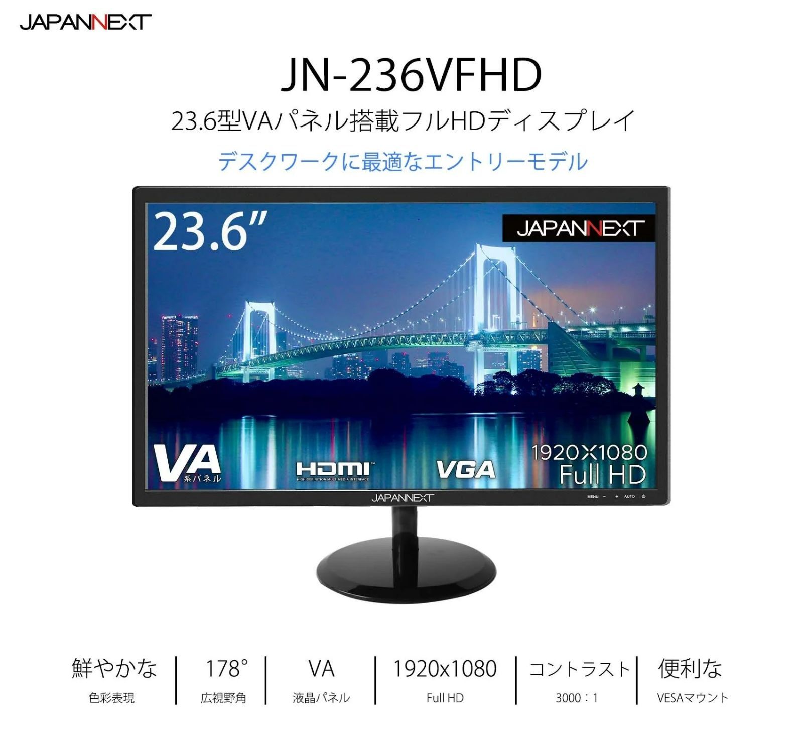 JAPANNEXT 23.6型 フルHD(1920x1080) 液晶モニター JN-236VFHD HDMI