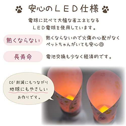 ペット盆提灯