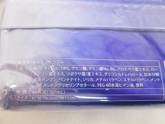 エチケットパウダー 等