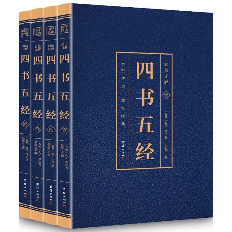 本 『中医四大経典』全4冊セット 常国良 中医古籍出版社 中国