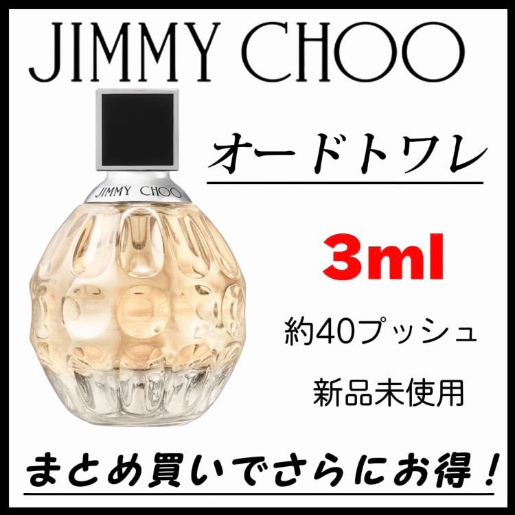 安い jimmy choo 香水 フローラル