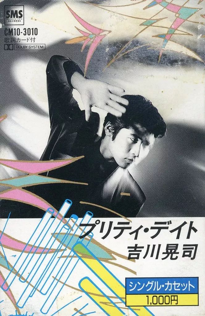 吉川晃司「プリティ・デイト」8センチCD　シングル 吉川晃司「プリティ・デイト」8センチCD シングル 吉川晃司 8cm