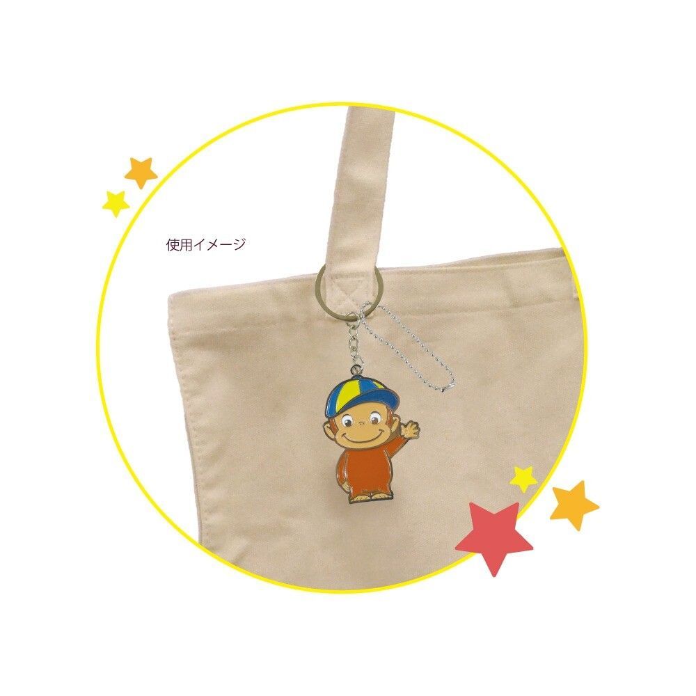 おさるのジョージ メタルキーホルダー 楽天市場】【4点以上選んでメール便送料無料】おさるのジョージ