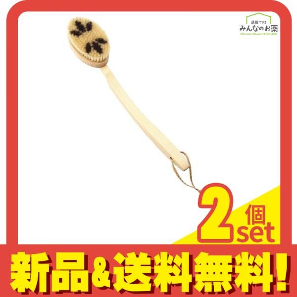 マーナ Bath(バス)ボディブラシ 曲柄 (豚毛) B573 1本 2個セット まとめ売り