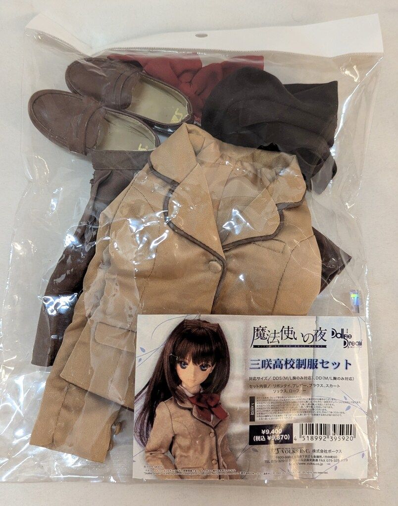 ボークス製DD用魔法使いの夜三咲高校制服セット