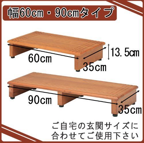 不二貿易(Fujiboeki) 玄関台 玄関 台 段差ステップ 幅90cm 天然 不二貿易(Fujiboeki) 玄関台 幅60cm 天然木製 88989