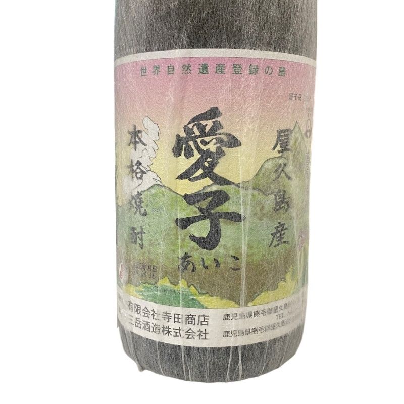 焼酎 愛子 1800ml 25度 三岳酒造株式会社 【新品未開栓品
