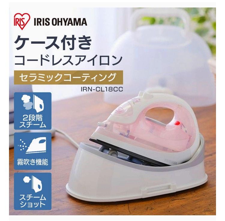 IRIS OHYAMA アイロン スチーム コードレス アイリスオーヤマ コードレスアイロン スチームアイロン コンパクト 小型 一人暮らし  IRN-CL18CC 安心延長保証対象 : アイリスプラザ Yahoo!店 - 通販 - Yahoo!ショッピング