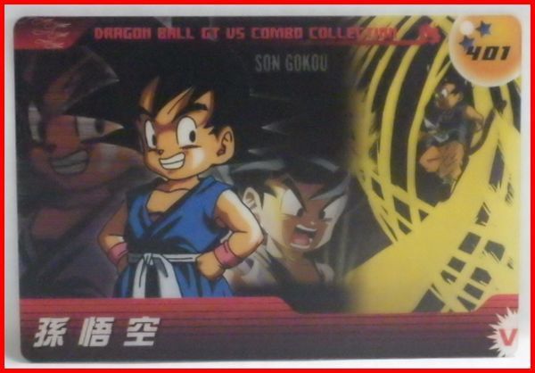 DRAGONBALL Z ドラゴンボールGT 森永ウエハース カード【401