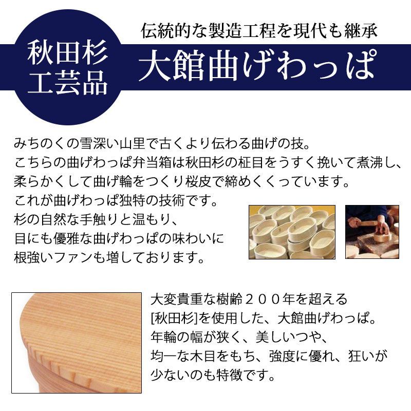 秋田杉 まげわっぱ