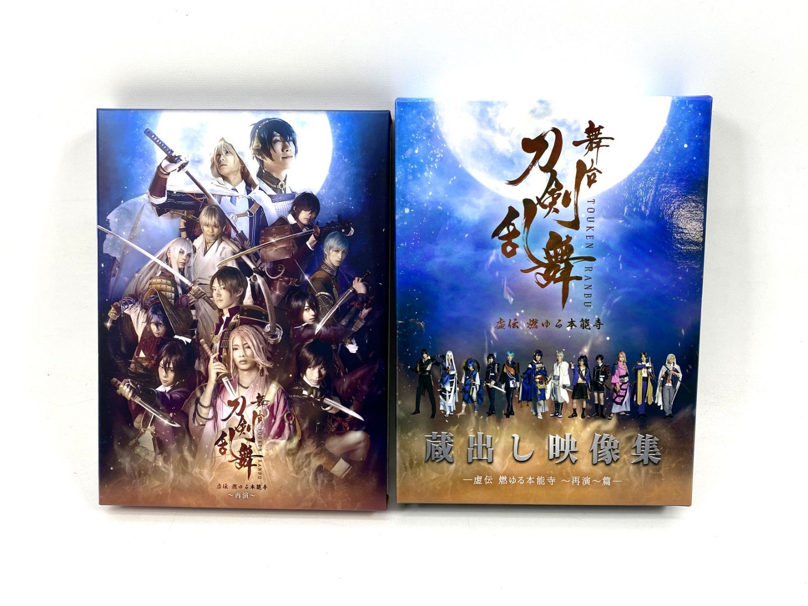 舞台 刀剣乱舞 虚伝 燃ゆる本能寺～再演～＆蔵出し映像集セット[Blu