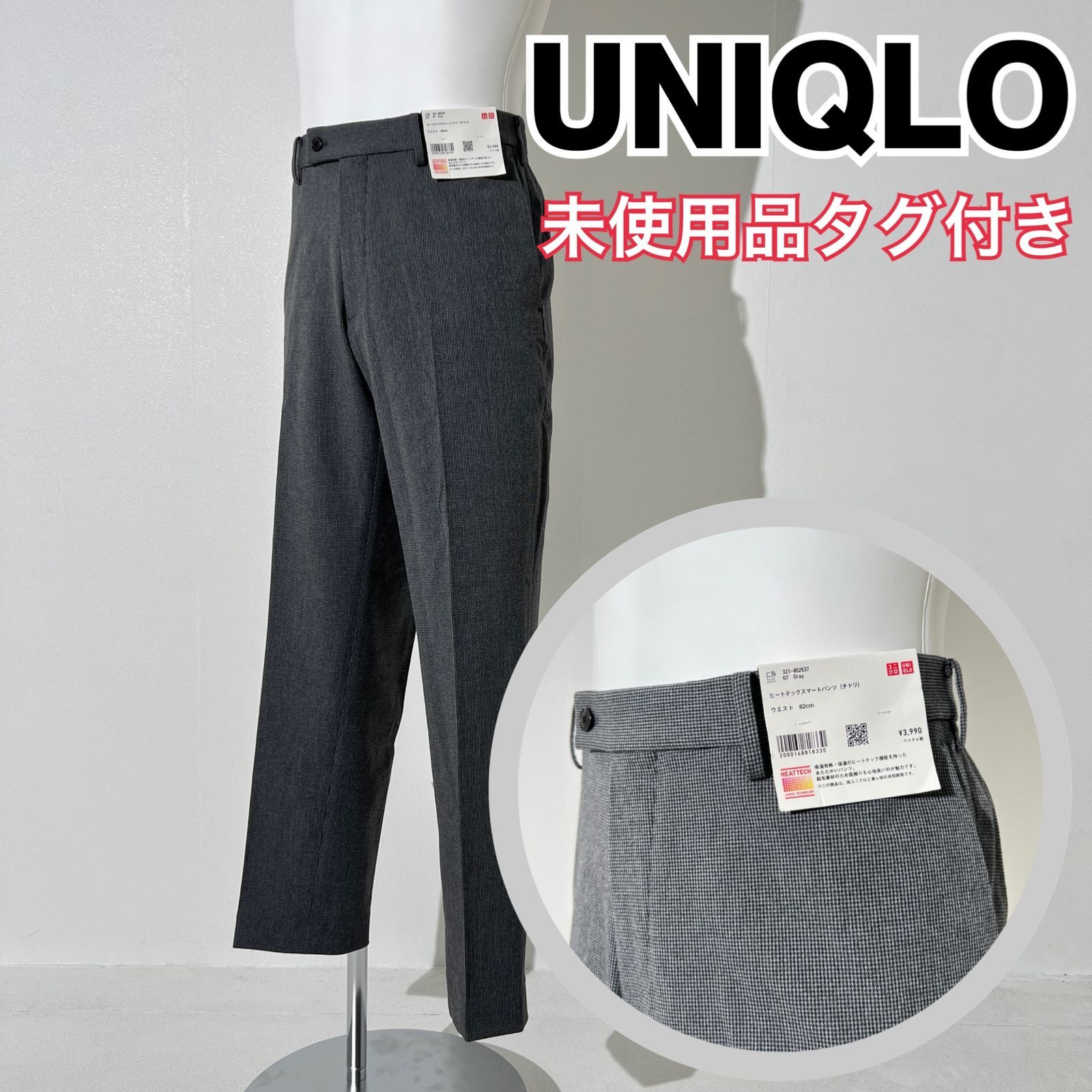 正規品 未使用】ユニクロヒートテックスマートスリム 【未使用】UNIQLO 